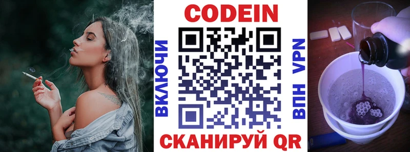 Кодеин Purple Drank  Цоци-Юрт 