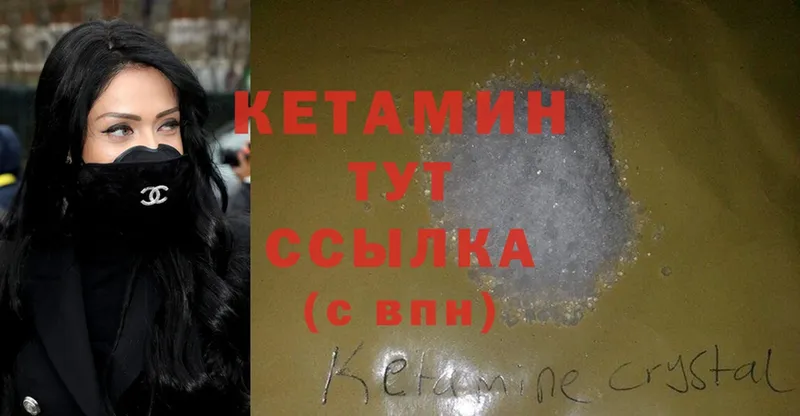 площадка клад  Цоци-Юрт  КЕТАМИН ketamine 