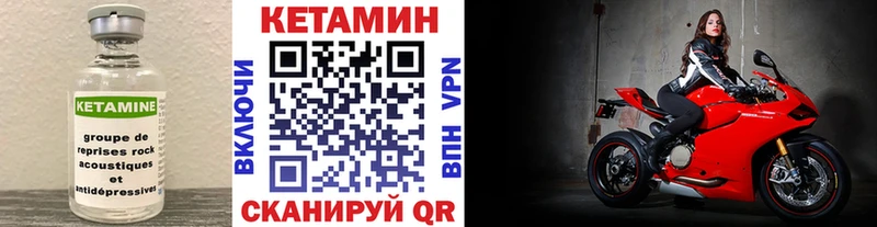 Кетамин VHQ  наркотики  Цоци-Юрт 