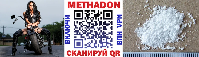 МЕТАДОН кристалл  купить   Цоци-Юрт 