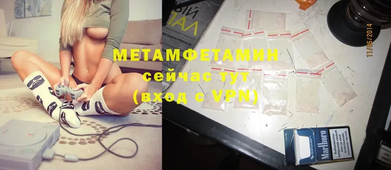 Первитин Methamphetamine  Цоци-Юрт 