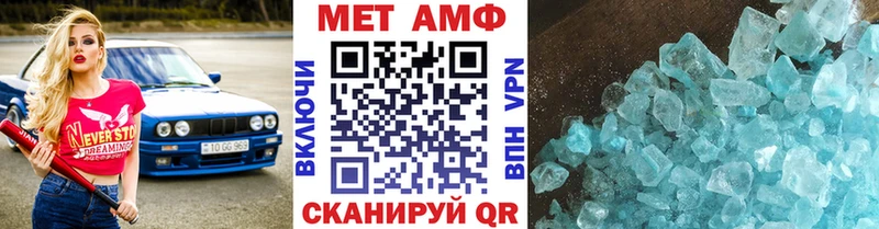 Метамфетамин Methamphetamine  Цоци-Юрт 
